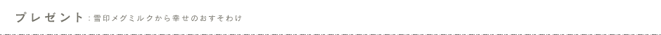 �v���[���g�F���O�~���N����K���̂������킯